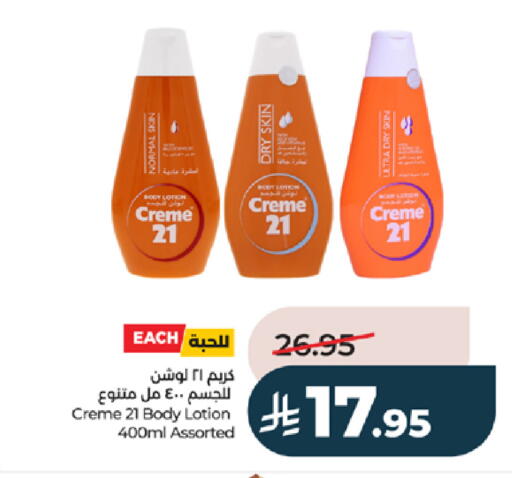 available at LULU Hypermarket in KSA, Saudi Arabia, Saudi - Tabuk
