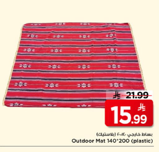 available at مارك & سيف in مملكة العربية السعودية, السعودية, سعودية - الرياض