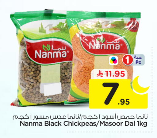 available at نستو in مملكة العربية السعودية, السعودية, سعودية - الرياض
