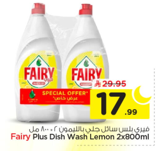 Lemon available at نستو in مملكة العربية السعودية, السعودية, سعودية - الرياض