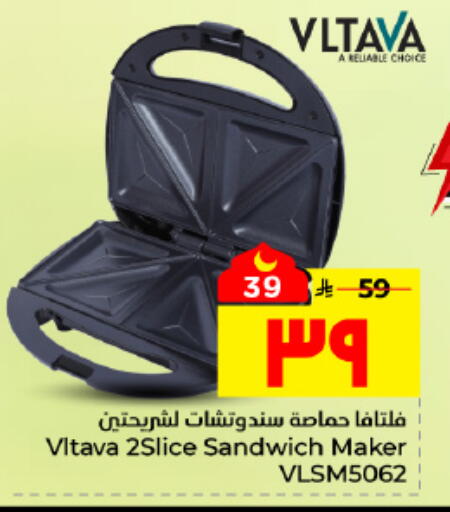 available at Hyper Al Wafa in KSA, Saudi Arabia, Saudi - Al Hasa