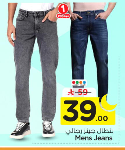 available at نستو in مملكة العربية السعودية, السعودية, سعودية - الرياض