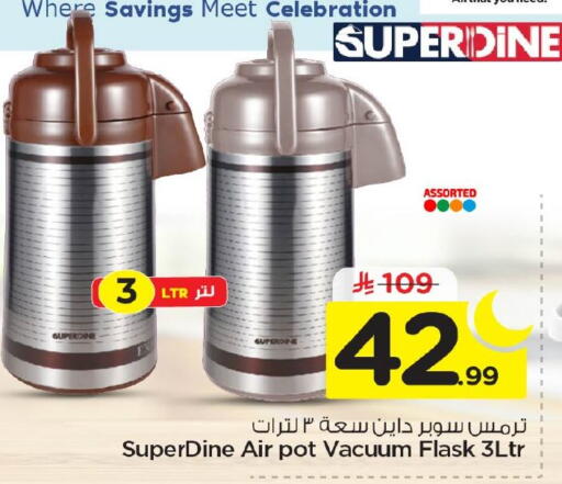 available at نستو in مملكة العربية السعودية, السعودية, سعودية - الجبيل‎