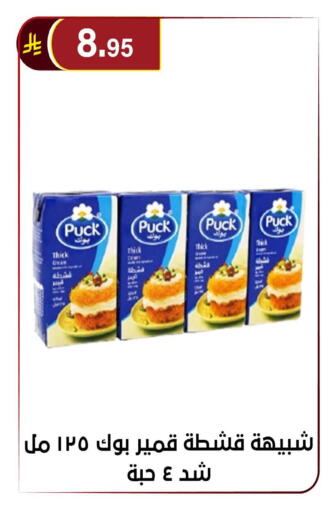 available at Al Hussain Top Up in KSA, Saudi Arabia, Saudi - Riyadh