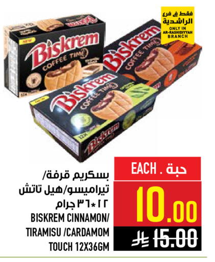 Cinnamon Cardamom available at أبراج هايبر ماركت in مملكة العربية السعودية, السعودية, سعودية - مكة المكرمة