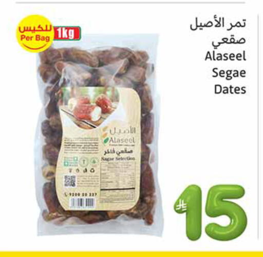 Sage available at أسواق عبد الله العثيم in مملكة العربية السعودية, السعودية, سعودية - الخفجي