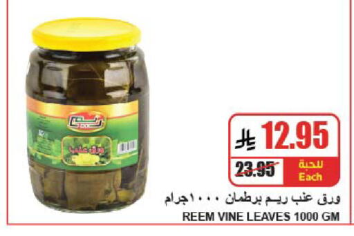 available at A Market in KSA, Saudi Arabia, Saudi - Riyadh