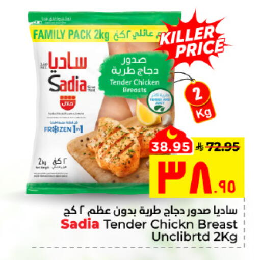 available at Hyper Al Wafa in KSA, Saudi Arabia, Saudi - Al Hasa