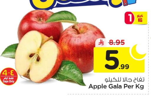 Apple available at Nesto in KSA, Saudi Arabia, Saudi - Al Khobar