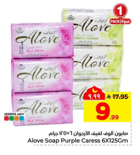 available at هايبر الوفاء in مملكة العربية السعودية, السعودية, سعودية - مكة المكرمة