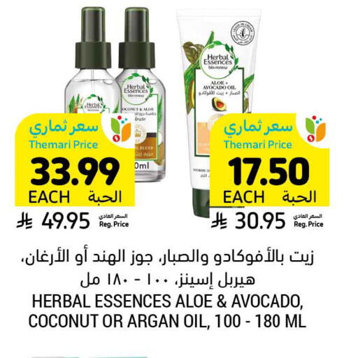 Avocado Coconut available at Tamimi Market in KSA, Saudi Arabia, Saudi - Khafji