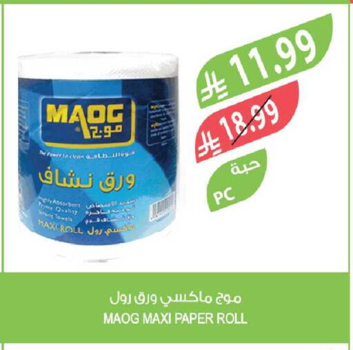 available at Farm  in KSA, Saudi Arabia, Saudi - Jazan