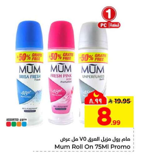 available at Hyper Al Wafa in KSA, Saudi Arabia, Saudi - Ta'if