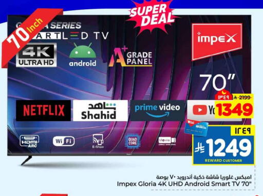 available at هايبر الوفاء in مملكة العربية السعودية, السعودية, سعودية - مكة المكرمة