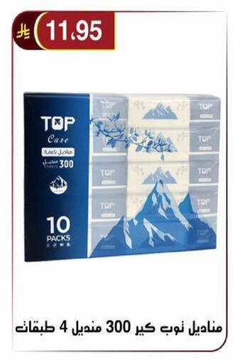 available at Al Hussain Top Up in KSA, Saudi Arabia, Saudi - Riyadh