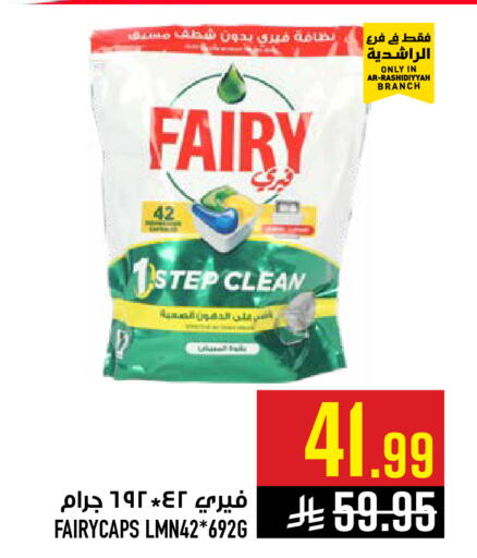 available at Abraj Hypermarket in KSA, Saudi Arabia, Saudi - Mecca