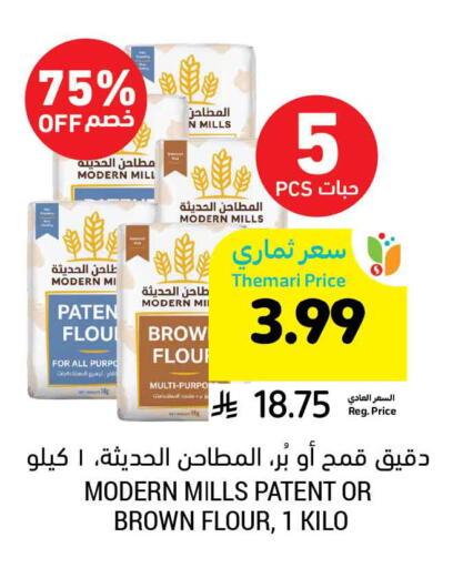 available at Tamimi Market in KSA, Saudi Arabia, Saudi - Jubail