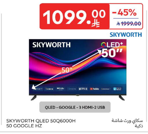 available at كارفور in مملكة العربية السعودية, السعودية, سعودية - المنطقة الشرقية