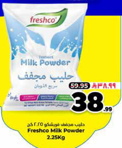 available at هايبر الوفاء in مملكة العربية السعودية, السعودية, سعودية - الرياض