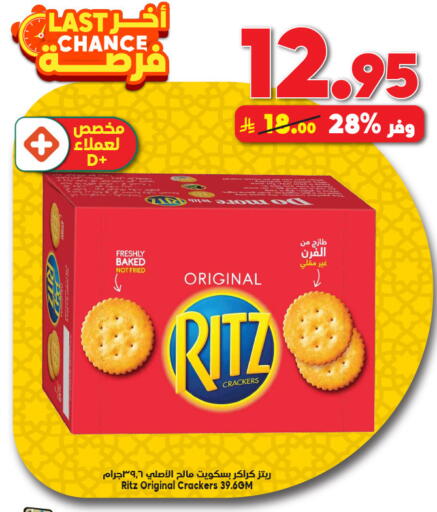 available at Dukan in KSA, Saudi Arabia, Saudi - Yanbu