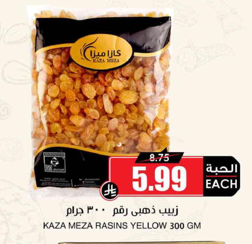 available at Prime Supermarket in KSA, Saudi Arabia, Saudi - Unayzah