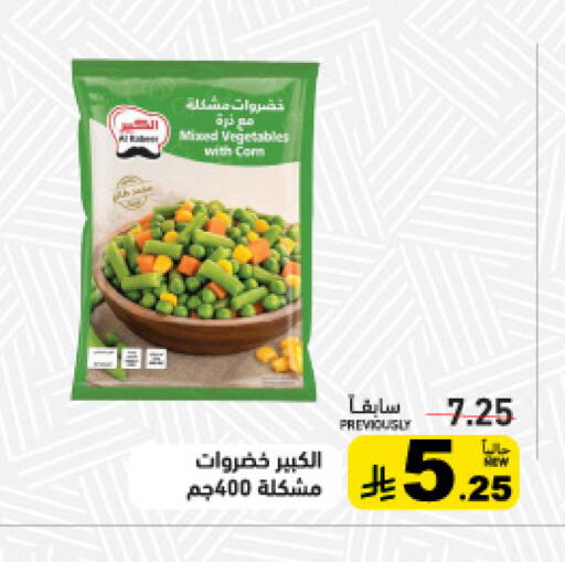 available at أسواق رامز in مملكة العربية السعودية, السعودية, سعودية - الأحساء‎
