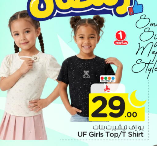 available at نستو in مملكة العربية السعودية, السعودية, سعودية - الرياض