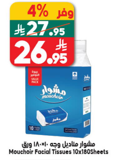 available at Dukan in KSA, Saudi Arabia, Saudi - Yanbu