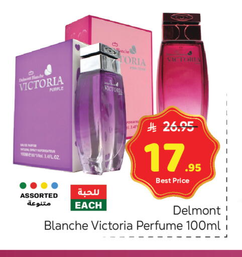 available at مكة هايبرماركت in مملكة العربية السعودية, السعودية, سعودية - الرياض