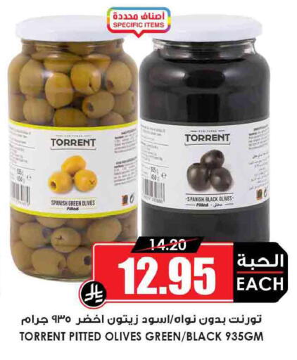 available at أسواق النخبة in مملكة العربية السعودية, السعودية, سعودية - بيشة