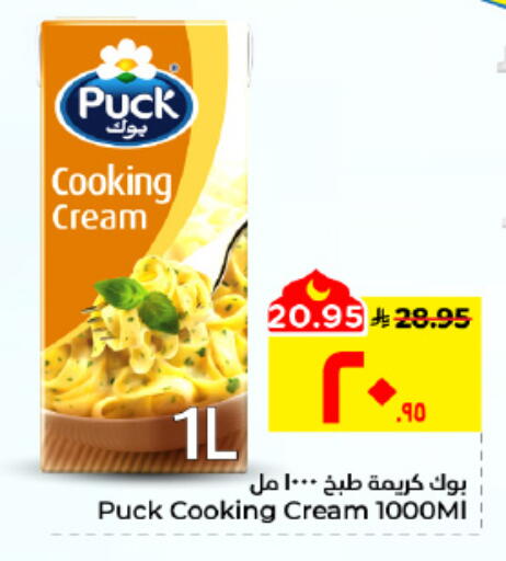 available at هايبر الوفاء in مملكة العربية السعودية, السعودية, سعودية - الأحساء‎