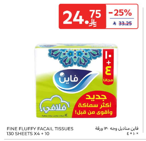 available at كارفور in مملكة العربية السعودية, السعودية, سعودية - المدينة المنورة