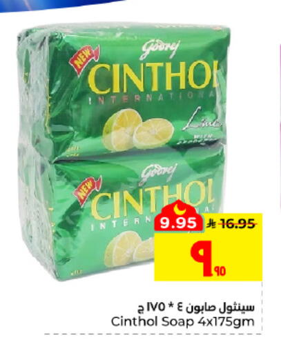 available at Hyper Al Wafa in KSA, Saudi Arabia, Saudi - Al Hasa