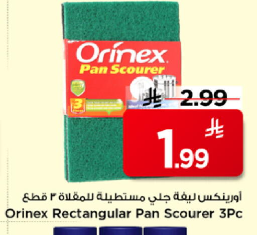 available at مارك & سيف in مملكة العربية السعودية, السعودية, سعودية - الرياض