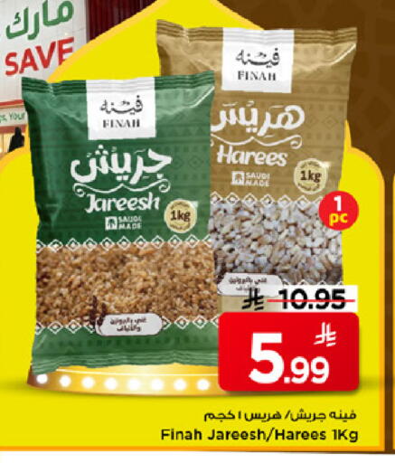 available at Mark & Save in KSA, Saudi Arabia, Saudi - Riyadh