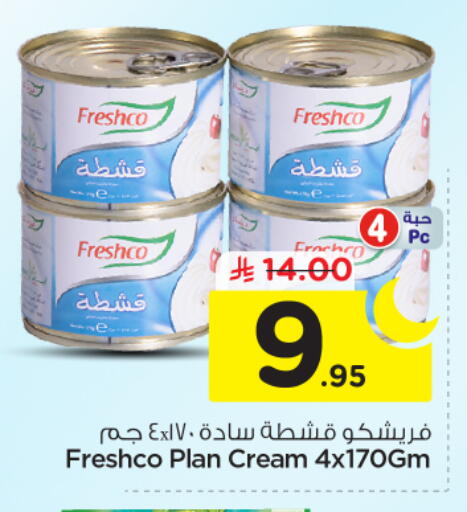 available at نستو in مملكة العربية السعودية, السعودية, سعودية - الرياض