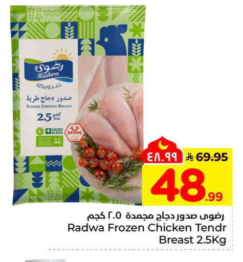 available at Hyper Al Wafa in KSA, Saudi Arabia, Saudi - Al Hasa