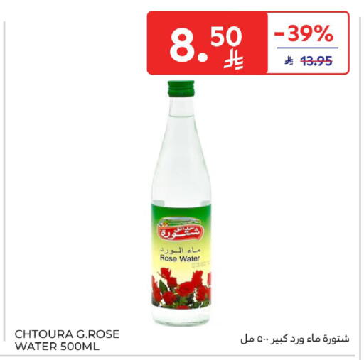 available at كارفور in مملكة العربية السعودية, السعودية, سعودية - المنطقة الشرقية