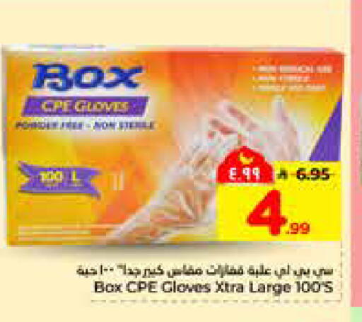 available at هايبر الوفاء in مملكة العربية السعودية, السعودية, سعودية - الرياض