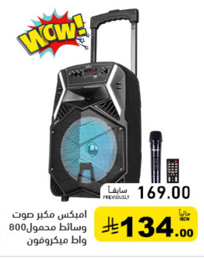 available at أسواق رامز in مملكة العربية السعودية, السعودية, سعودية - الأحساء‎