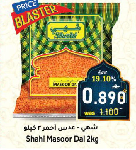 available at القوت هايبرماركت in عُمان - مسقط‎