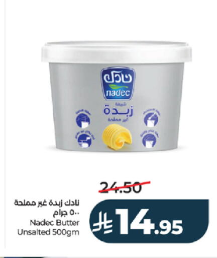 available at لولو هايبرماركت in مملكة العربية السعودية, السعودية, سعودية - جدة