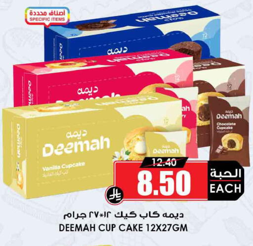 Vanilla available at Prime Supermarket in KSA, Saudi Arabia, Saudi - Ta'if