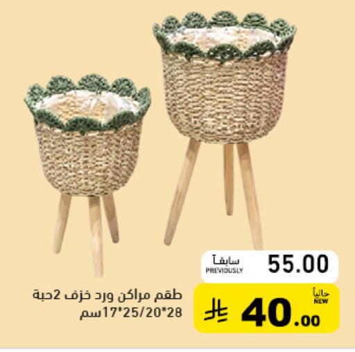 available at أسواق رامز in مملكة العربية السعودية, السعودية, سعودية - الأحساء‎