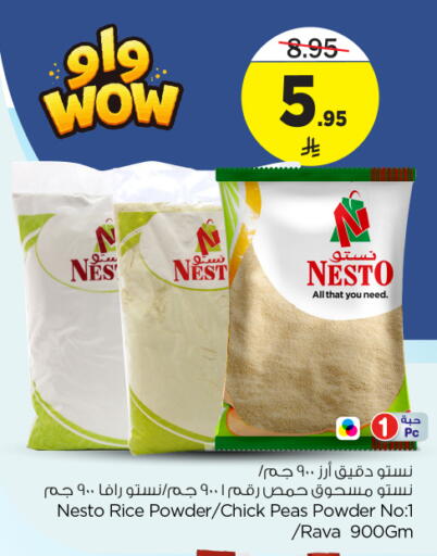 Peas available at نستو in مملكة العربية السعودية, السعودية, سعودية - الرياض