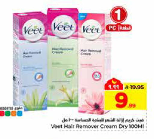 available at هايبر الوفاء in مملكة العربية السعودية, السعودية, سعودية - الرياض