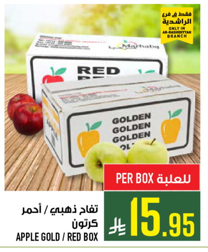 Apple available at Abraj Hypermarket in KSA, Saudi Arabia, Saudi - Mecca