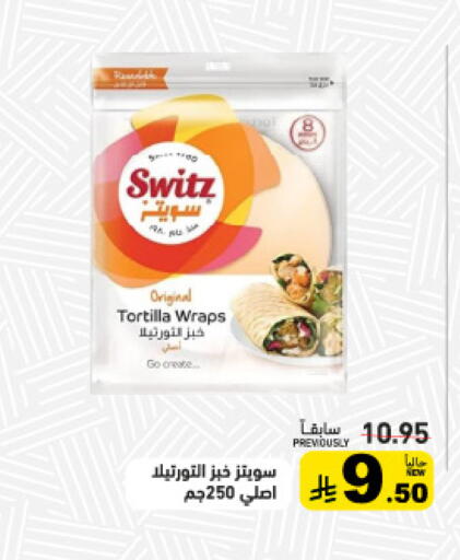 available at أسواق رامز in مملكة العربية السعودية, السعودية, سعودية - الأحساء‎