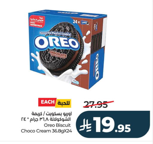 available at لولو هايبرماركت in مملكة العربية السعودية, السعودية, سعودية - حفر الباطن