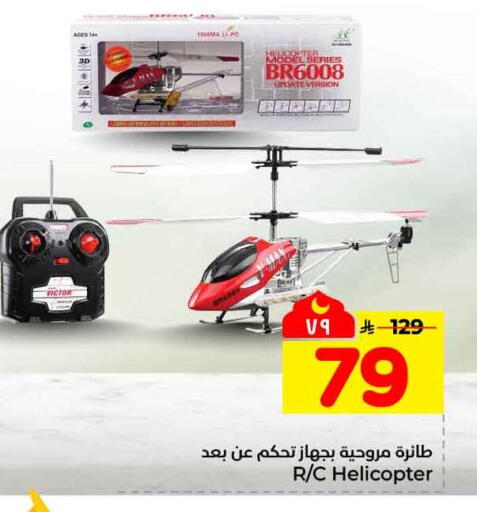 available at هايبر الوفاء in مملكة العربية السعودية, السعودية, سعودية - مكة المكرمة